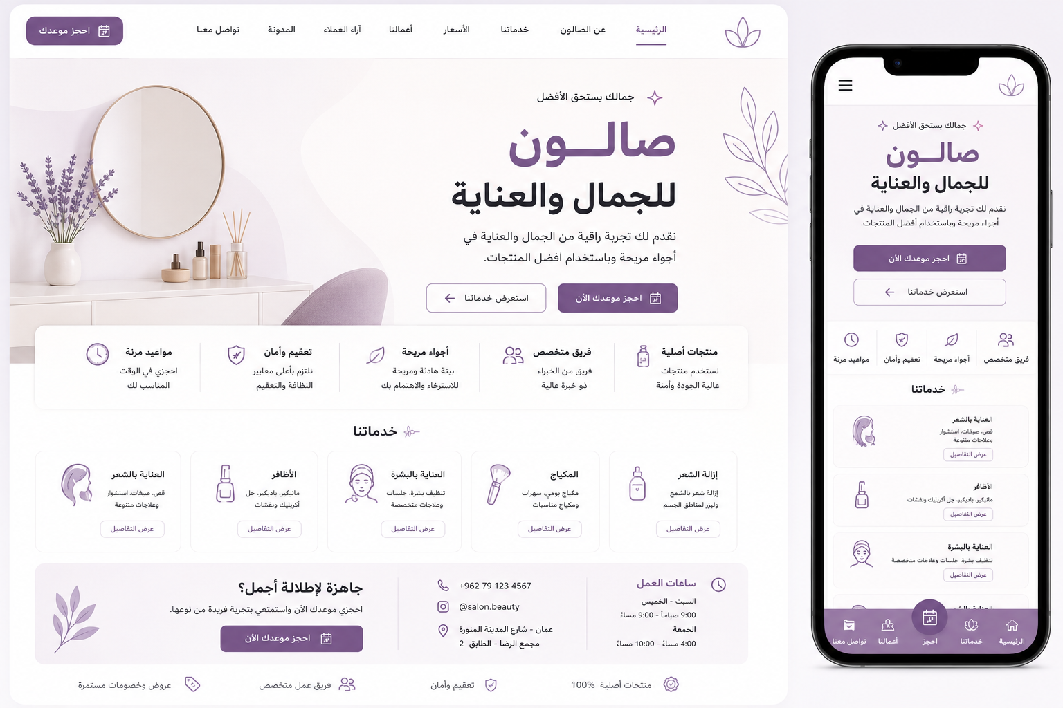 Salon Website